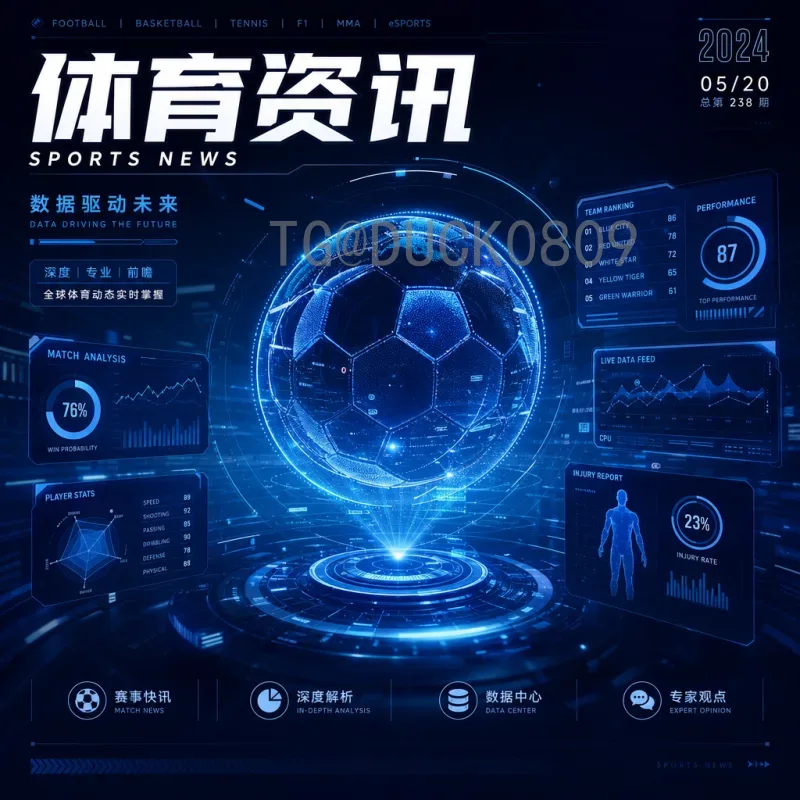 国际足联世界杯全程高清直播：如何畅享顶级足球盛宴
